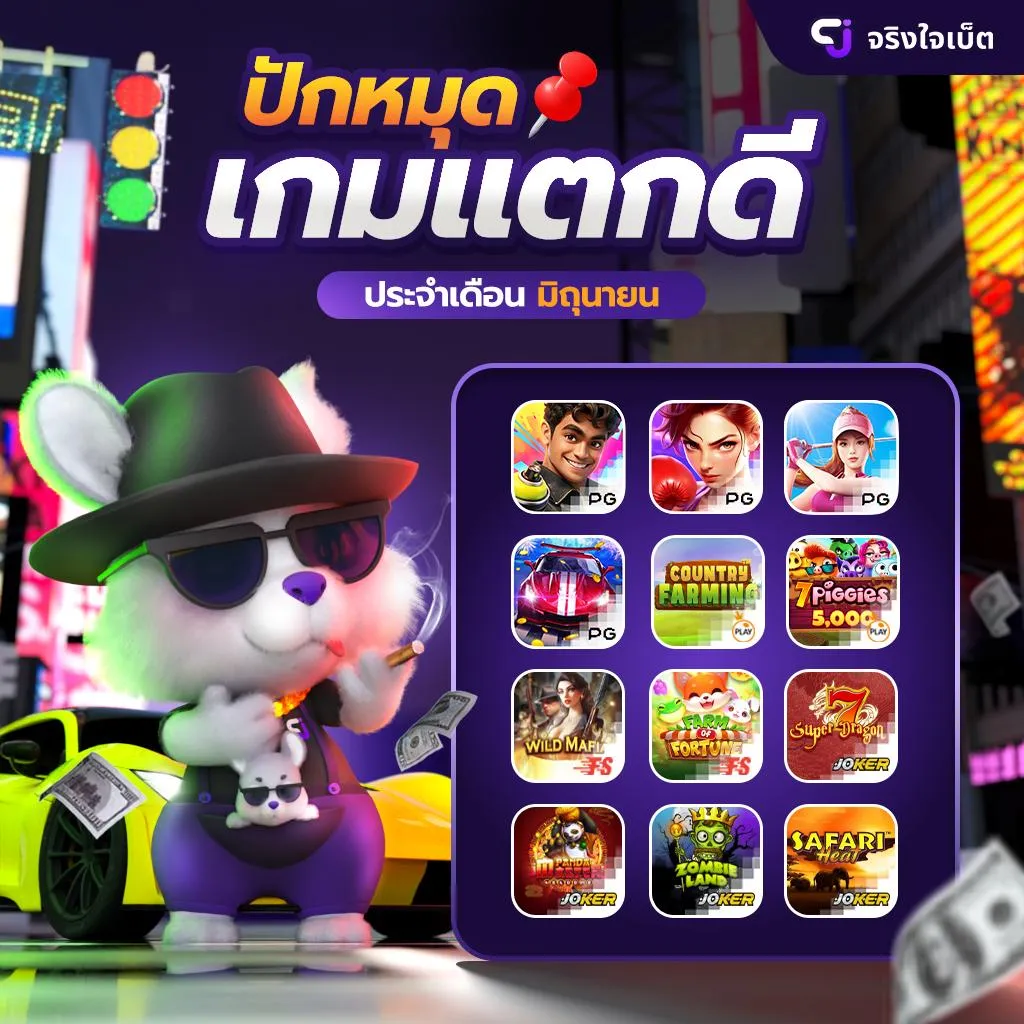 jingjai 1668 สล็อต