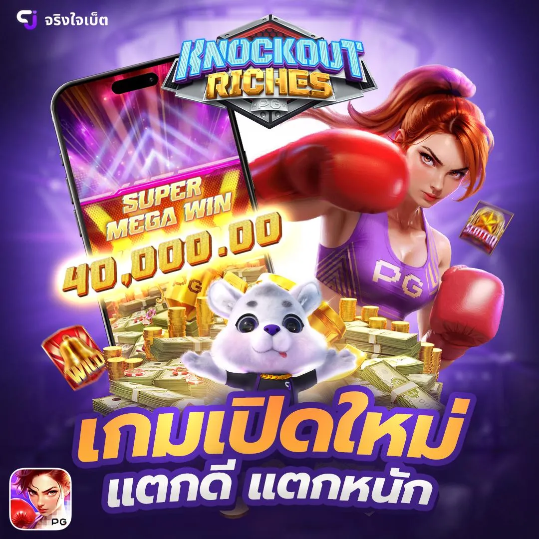 jingjai สล็อต