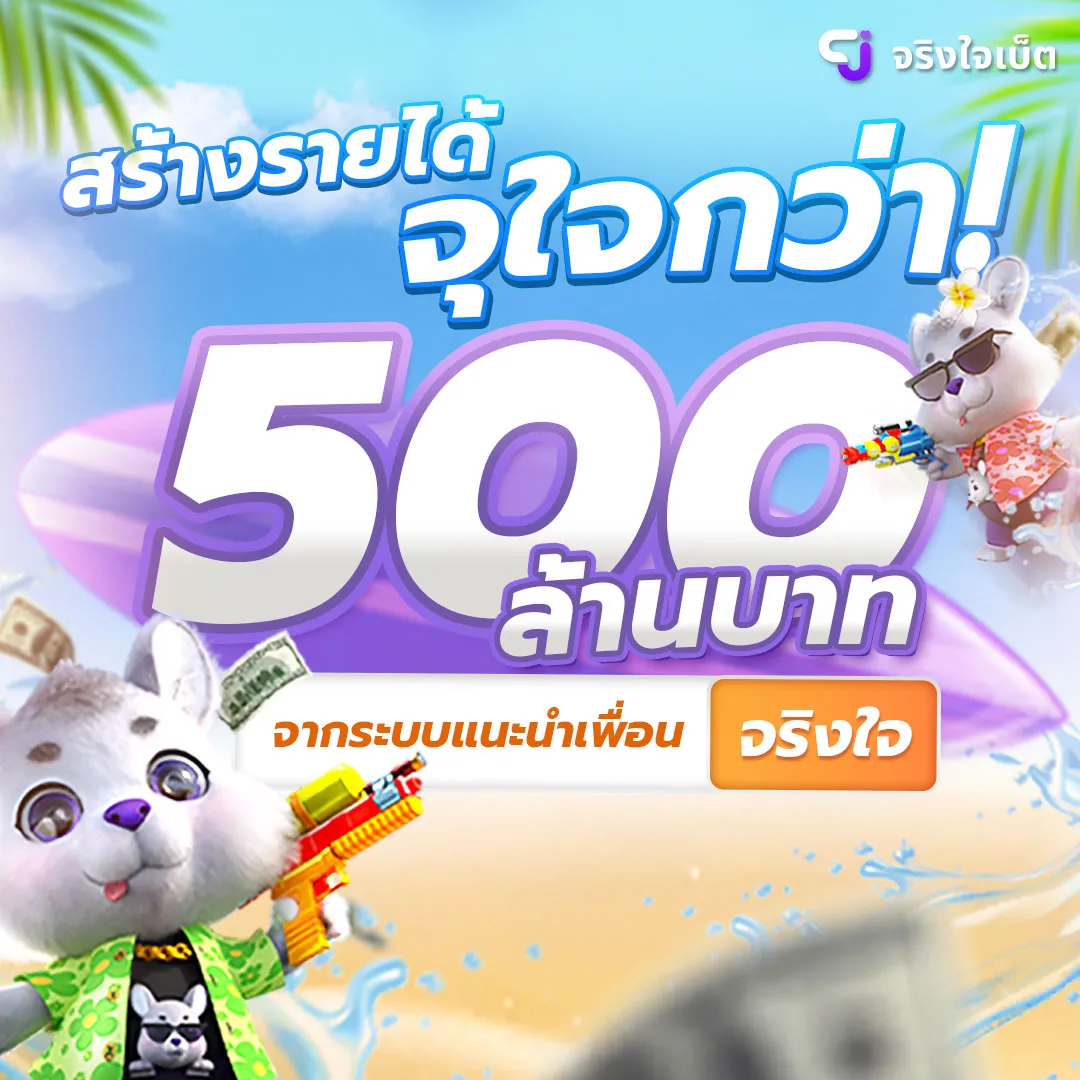 เบท 1 บาท