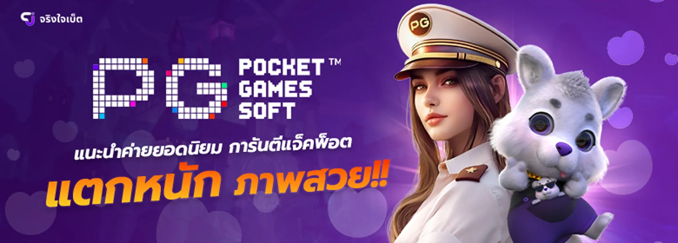 jingjai สล็อต